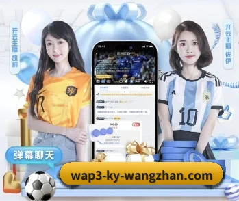 开云网站的故事