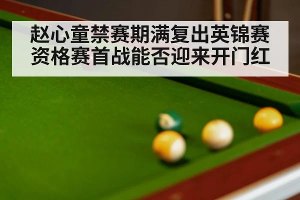 snooker match
