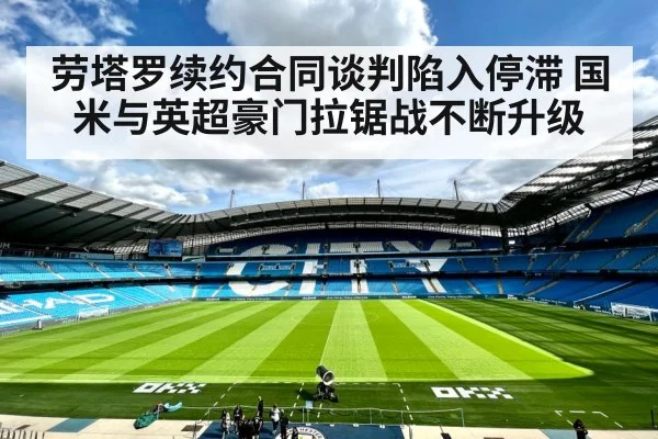 Premier League stadium