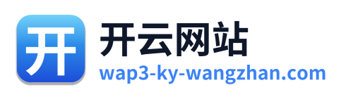 开云网站